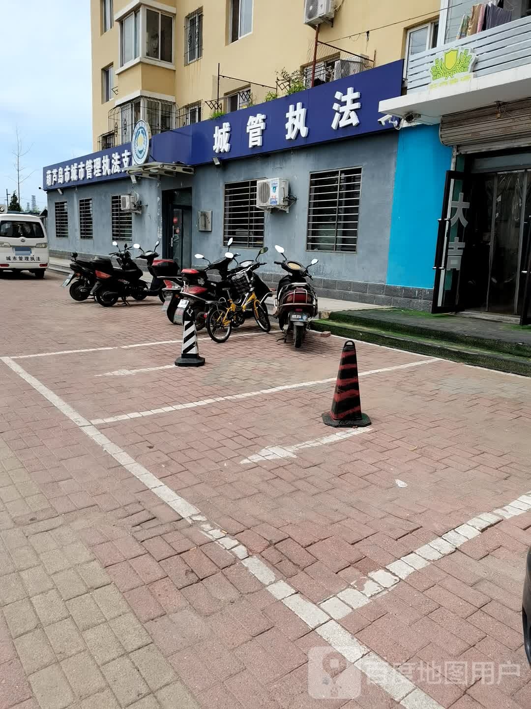 葫芦岛市城市管理执法支队