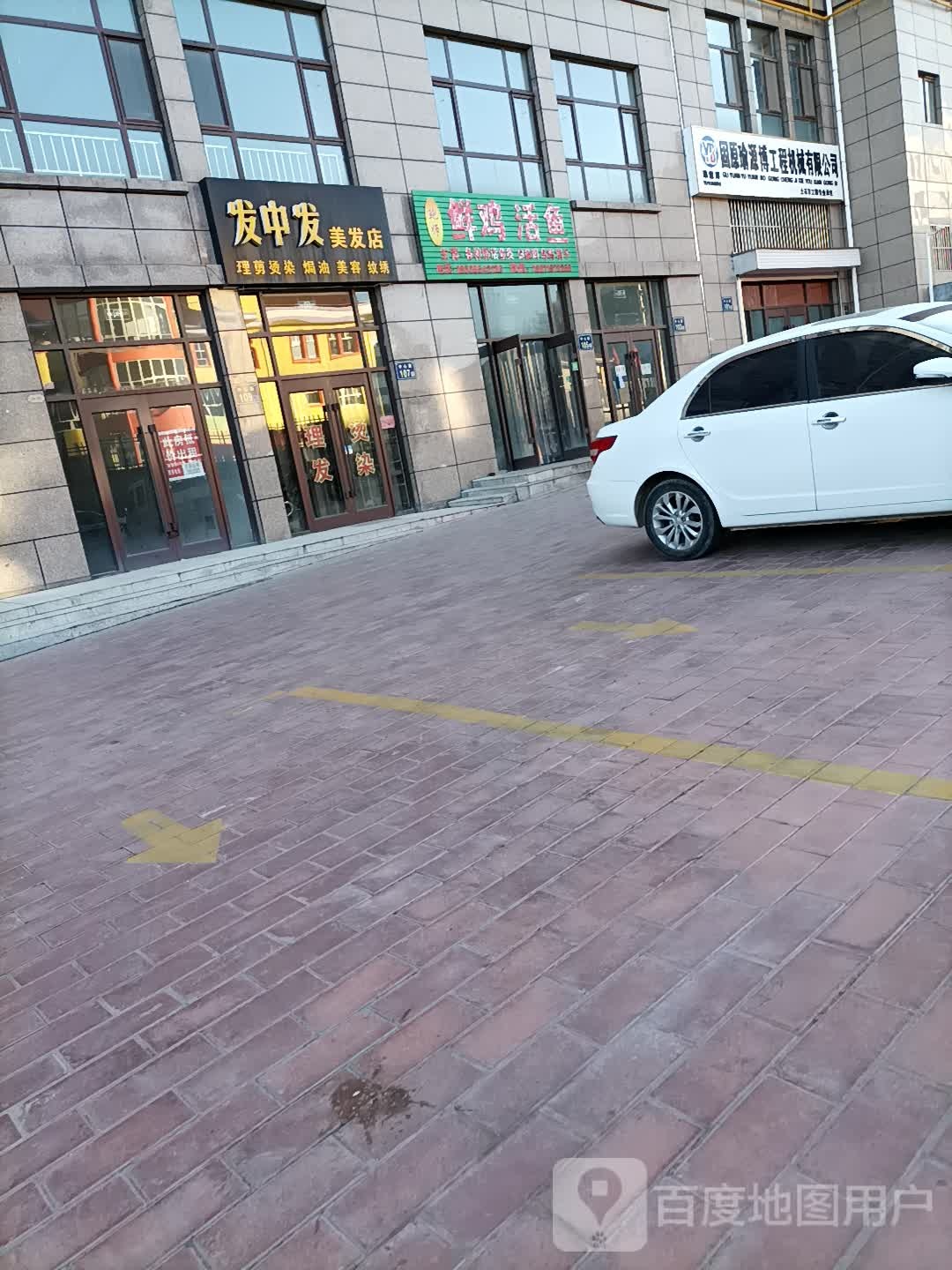 发钟发(中心路店)