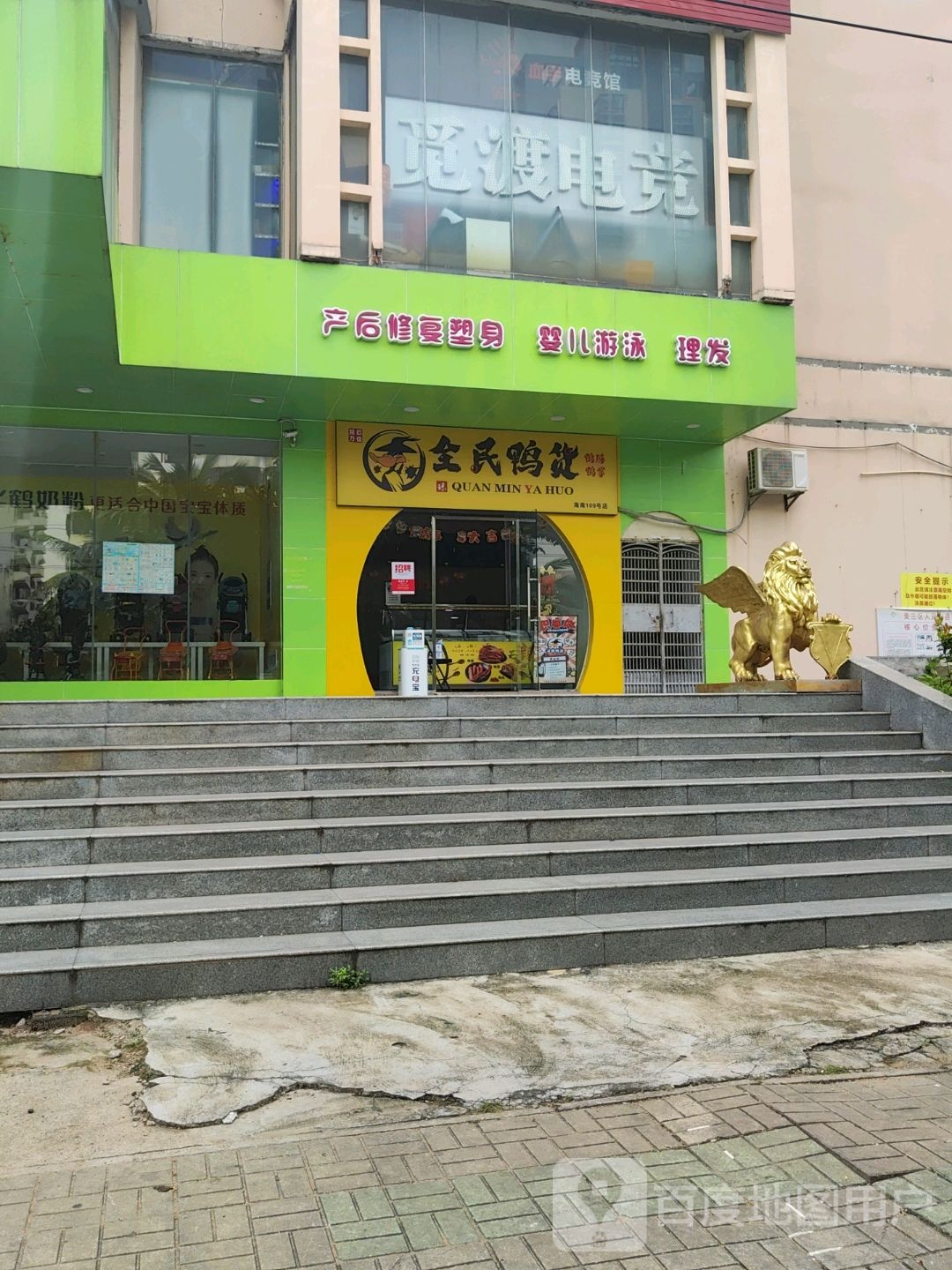 婴儿游泳理发