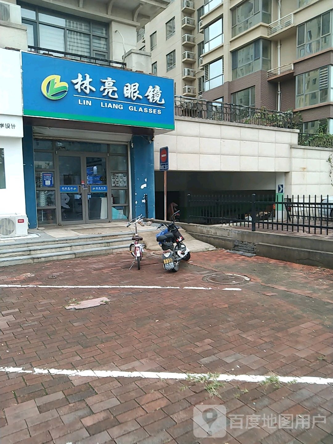 林亮眼镜