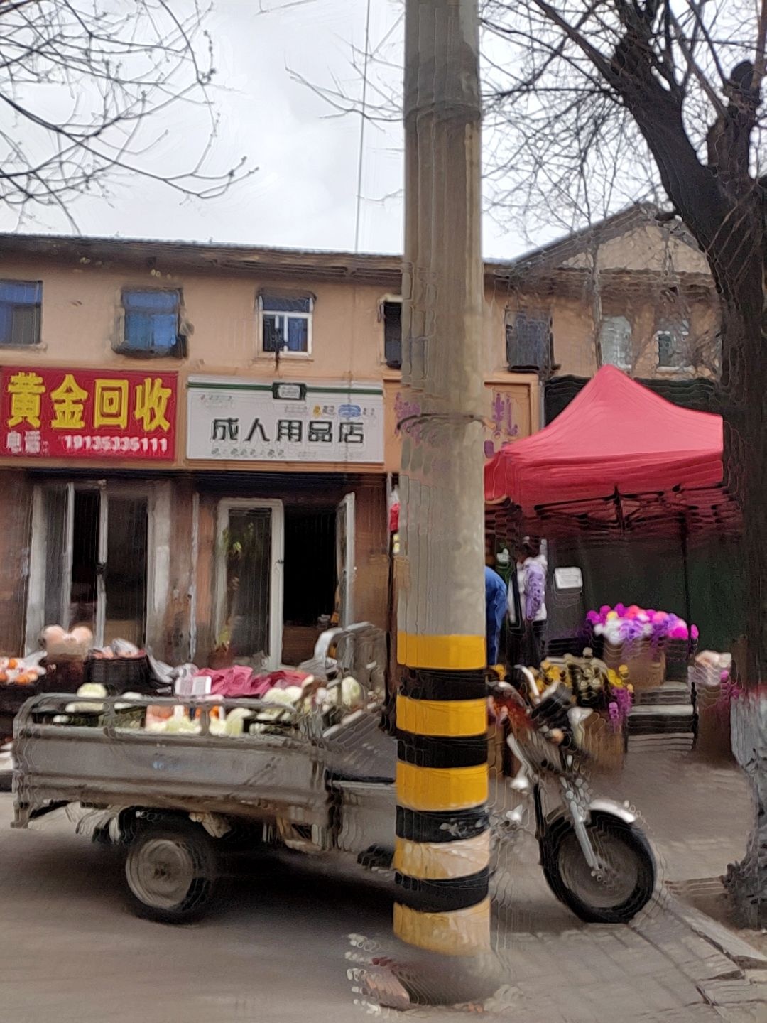 黄金回收