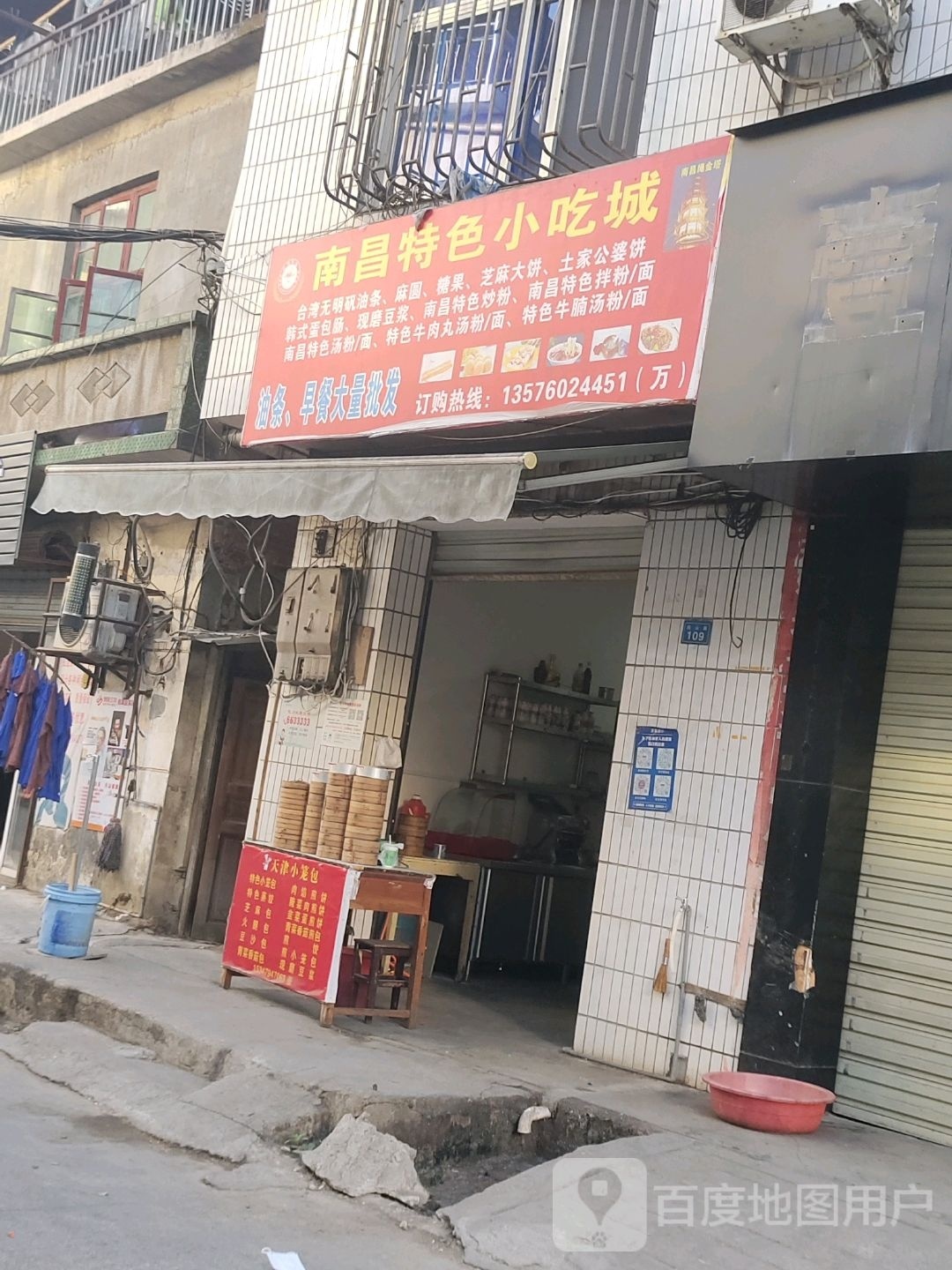 南昌特色小吃城