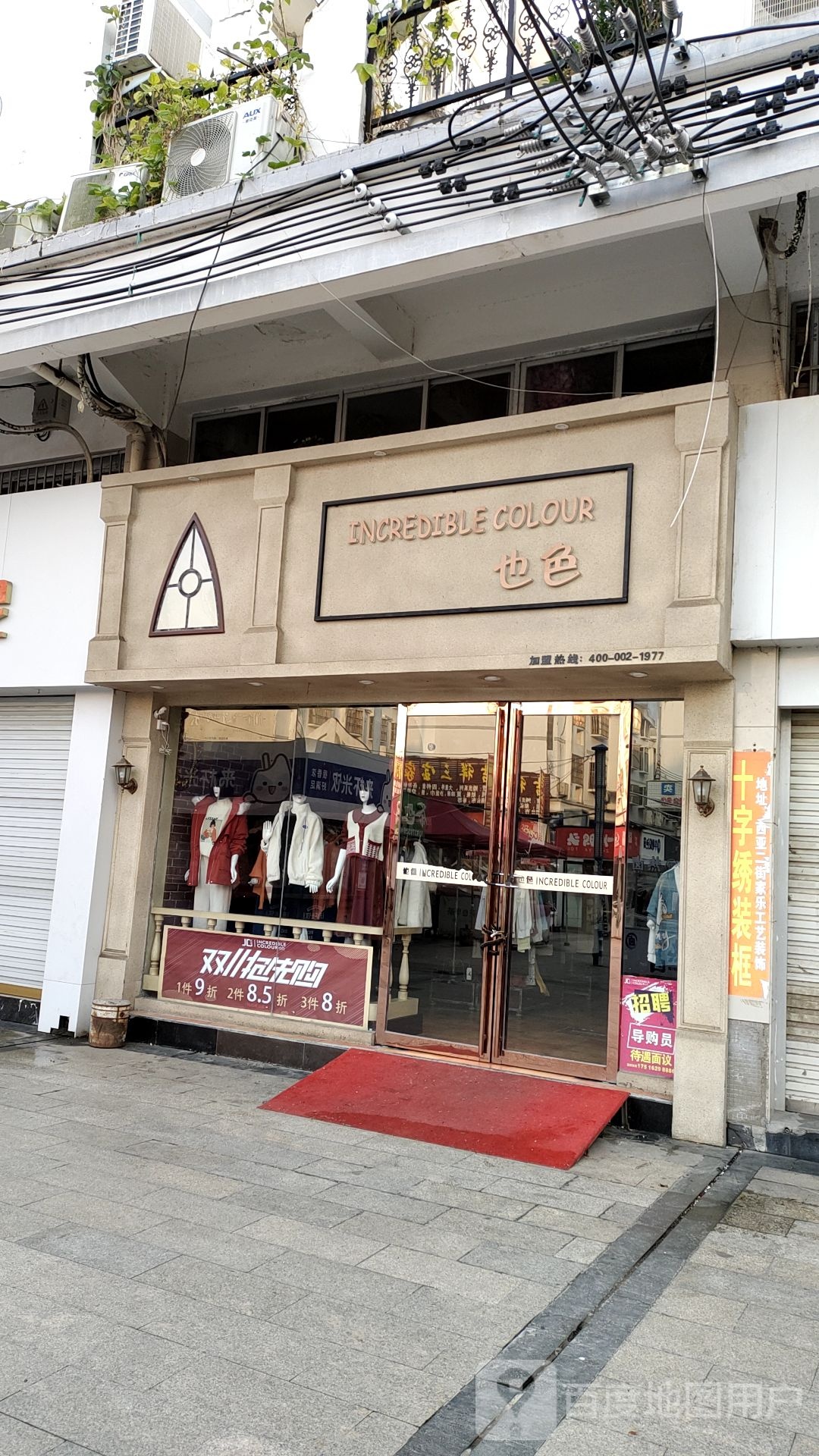 野色