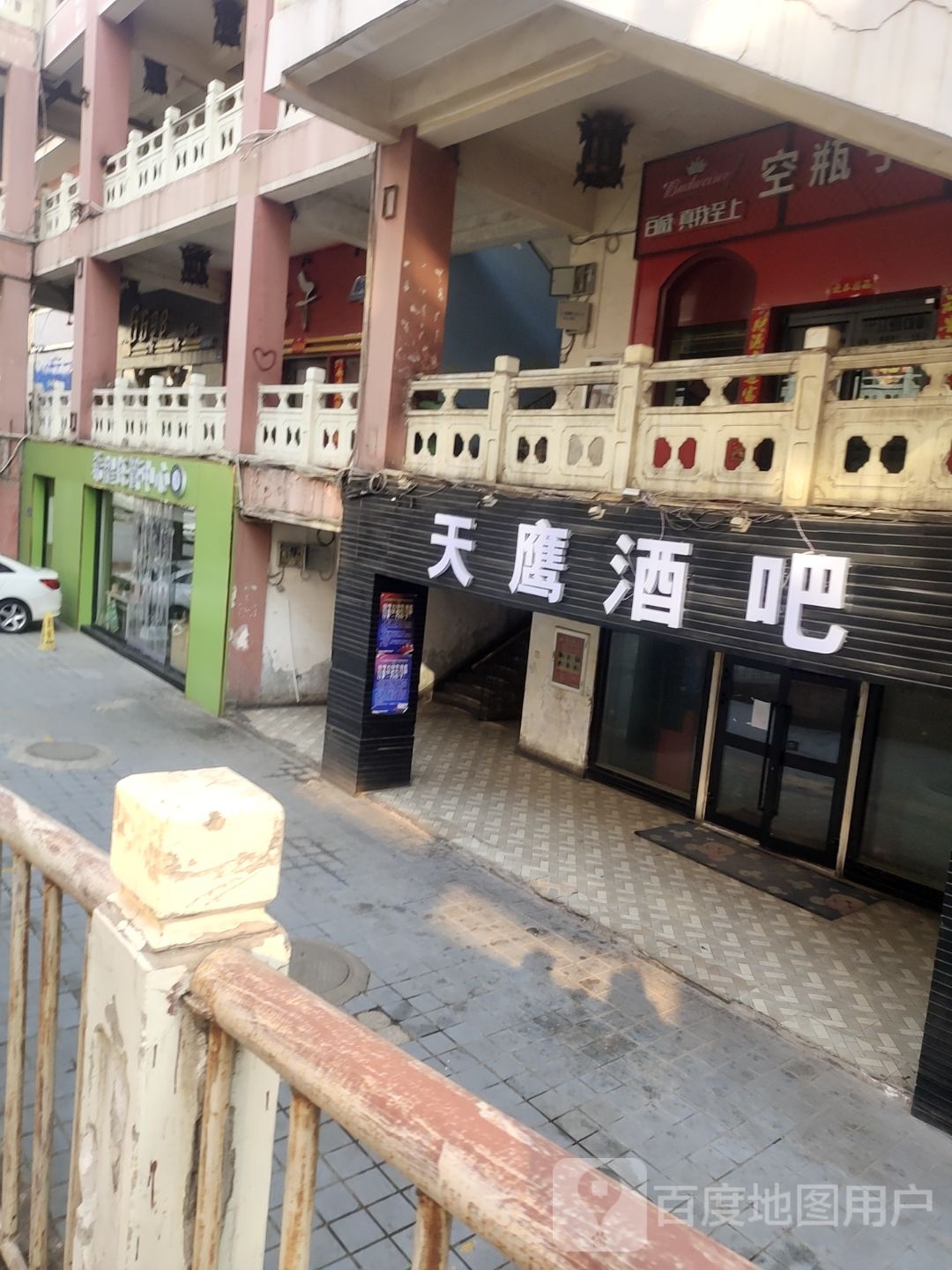 天鹰酒吧