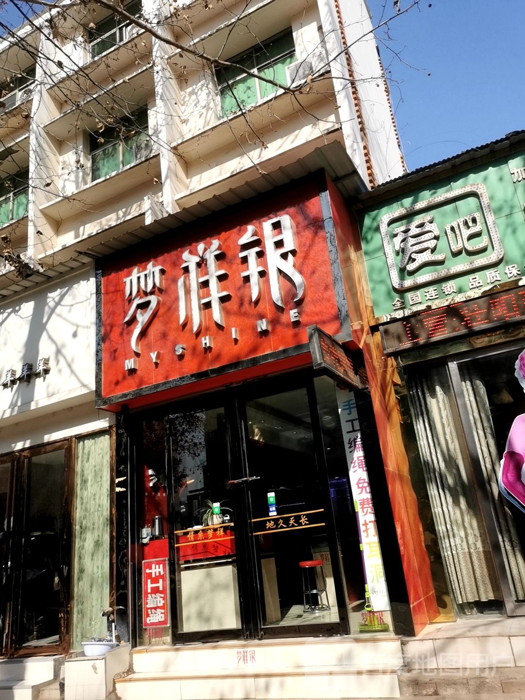 社旗县赊店镇梦祥银(赊店路店)