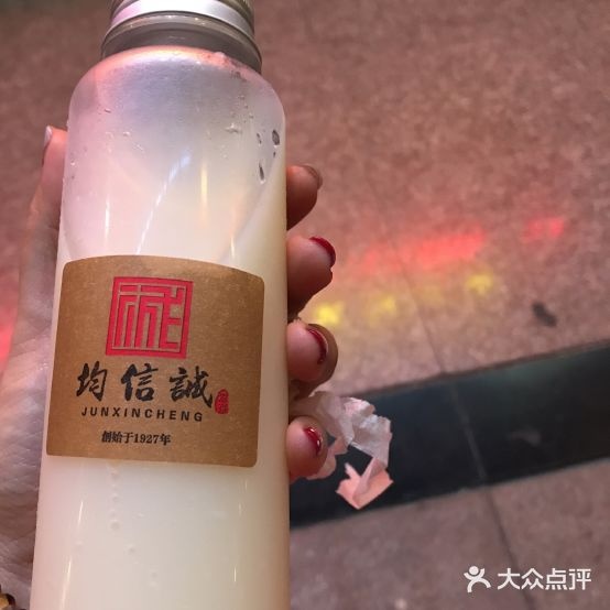 均信诚凉茶(丽雅苑店)