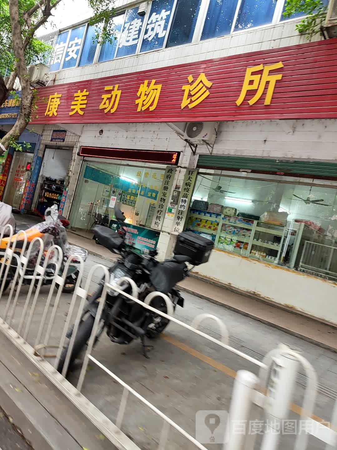 政府注册宠物诊所机构