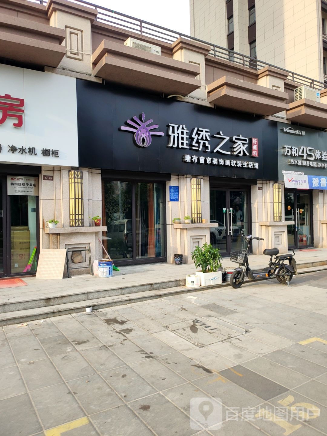 荥阳市雅绣之家(演武路店)