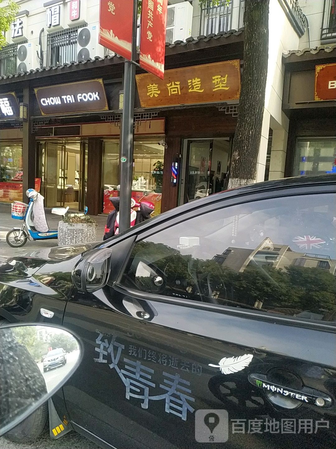 周大福(广济路店)