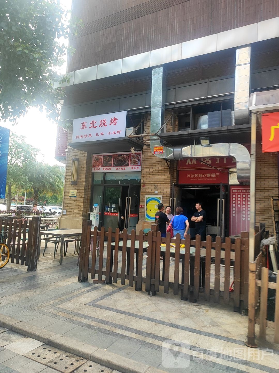 汉派烧烤欢聚餐厅