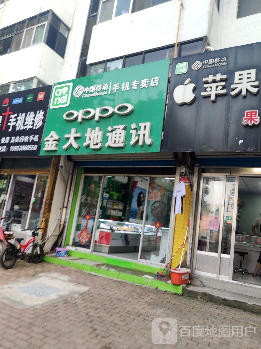 回收手机