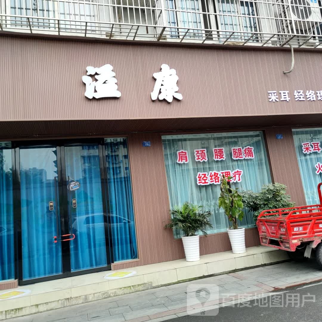 溢康采耳