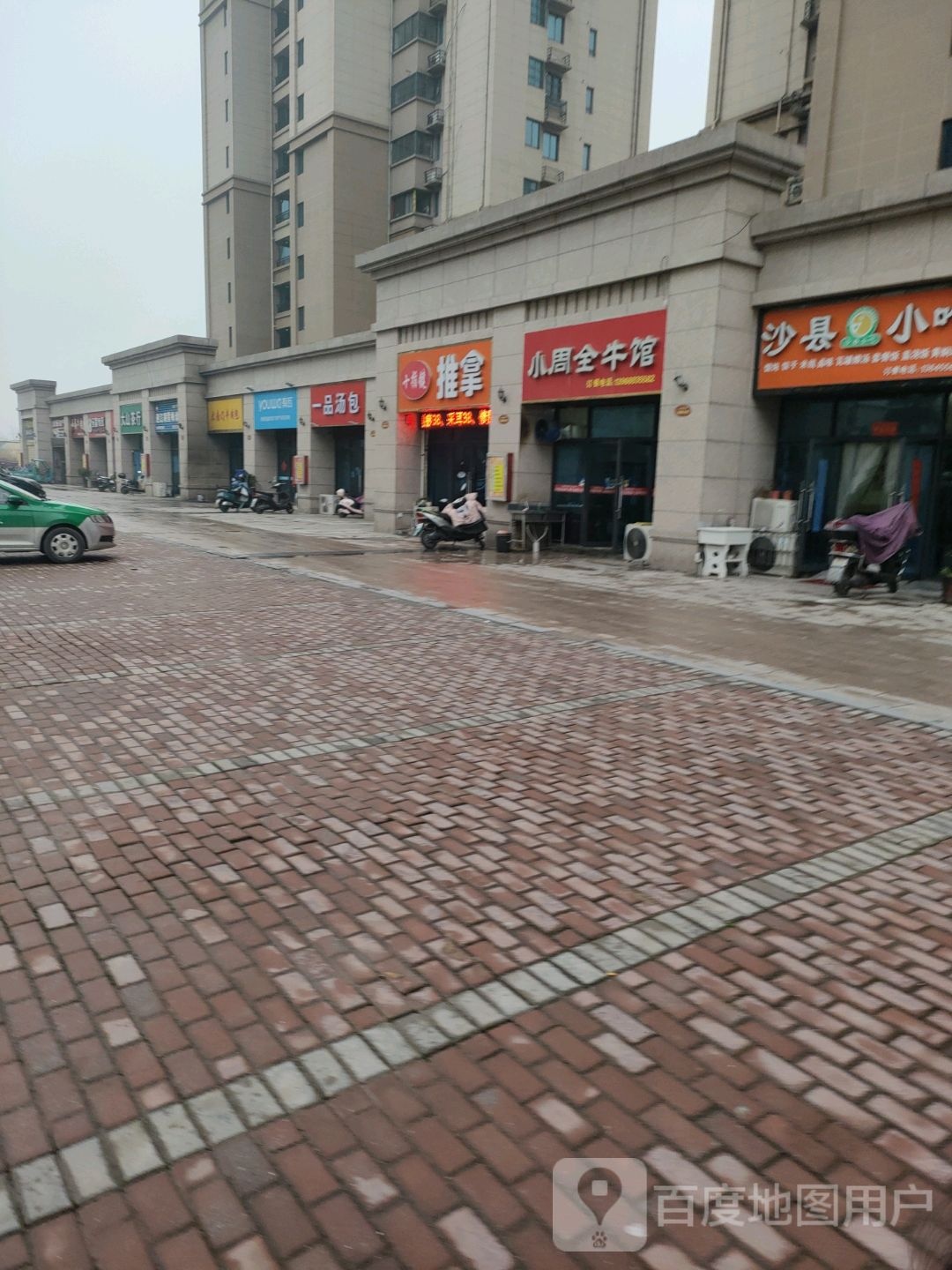 十指键氏推拿(碧桂园钻石郡店)