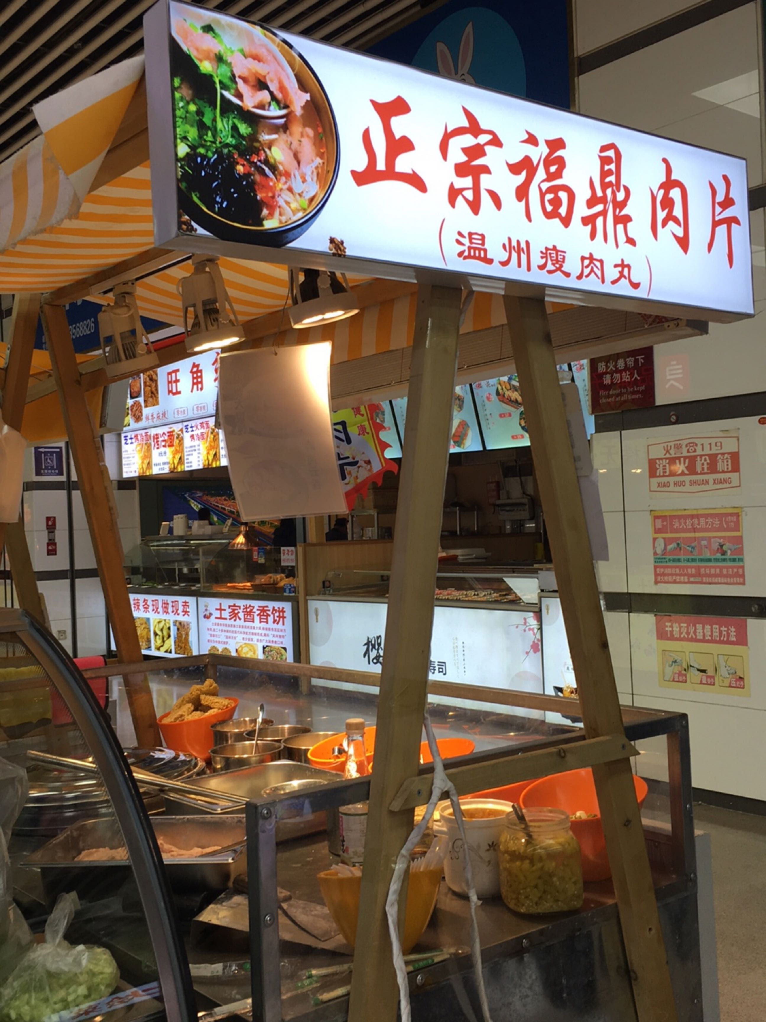 正宗福鼎肉片温州糯米饭(华阳城店)