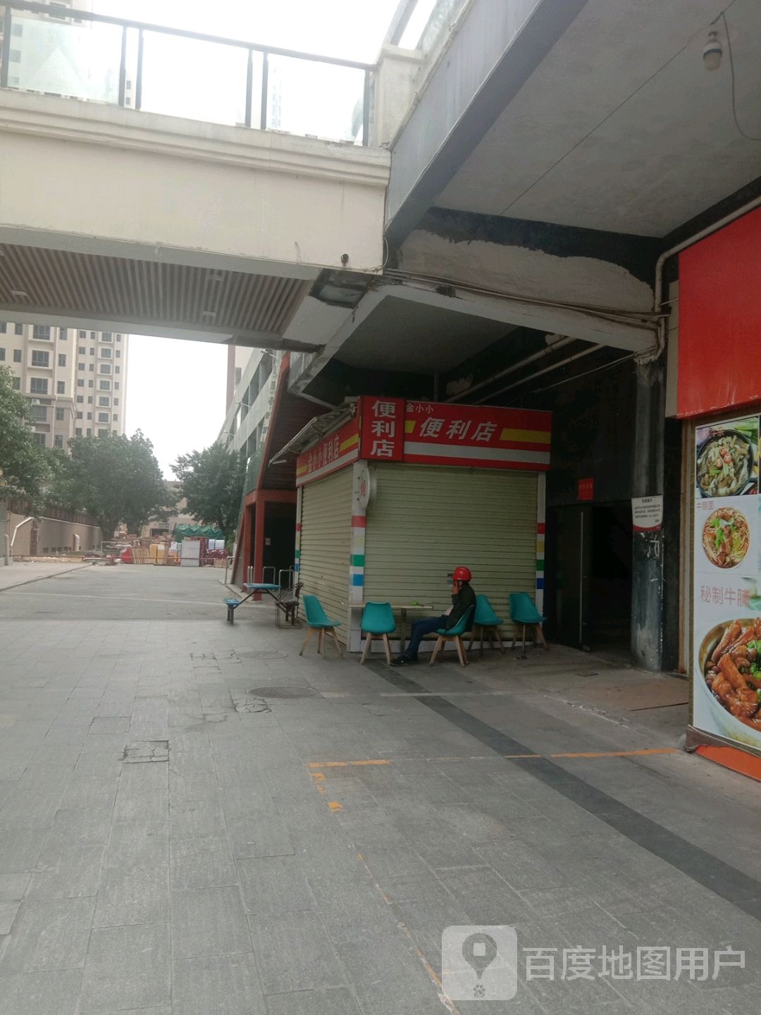 小小便利店(名扬国际广场店)