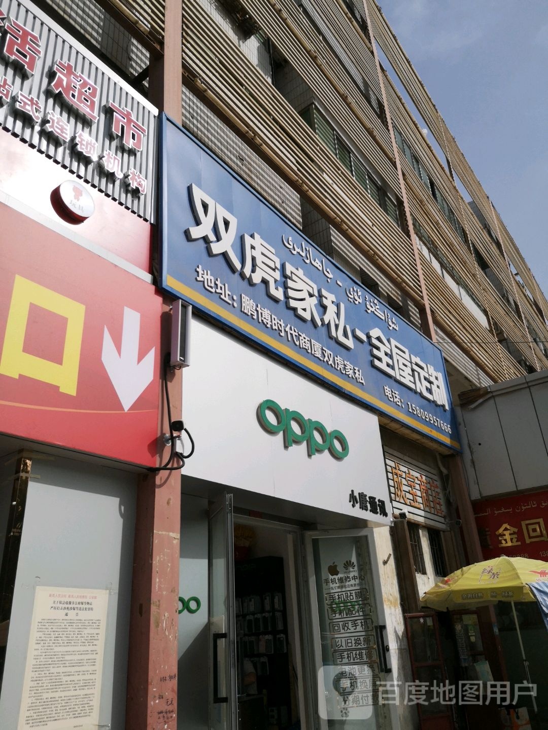 小唐通讯