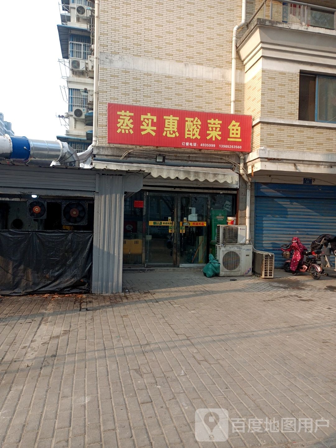 蒸实惠酸菜鱼