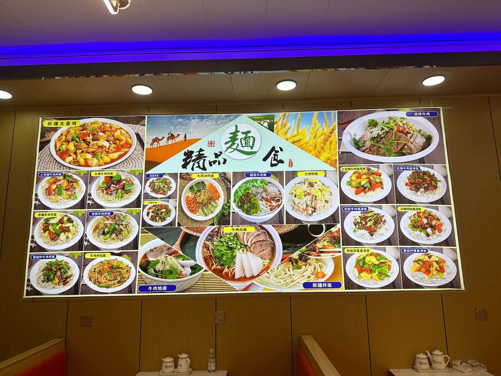 海兰迩清真中国兰州牛肉拉面(大华锦绣店)