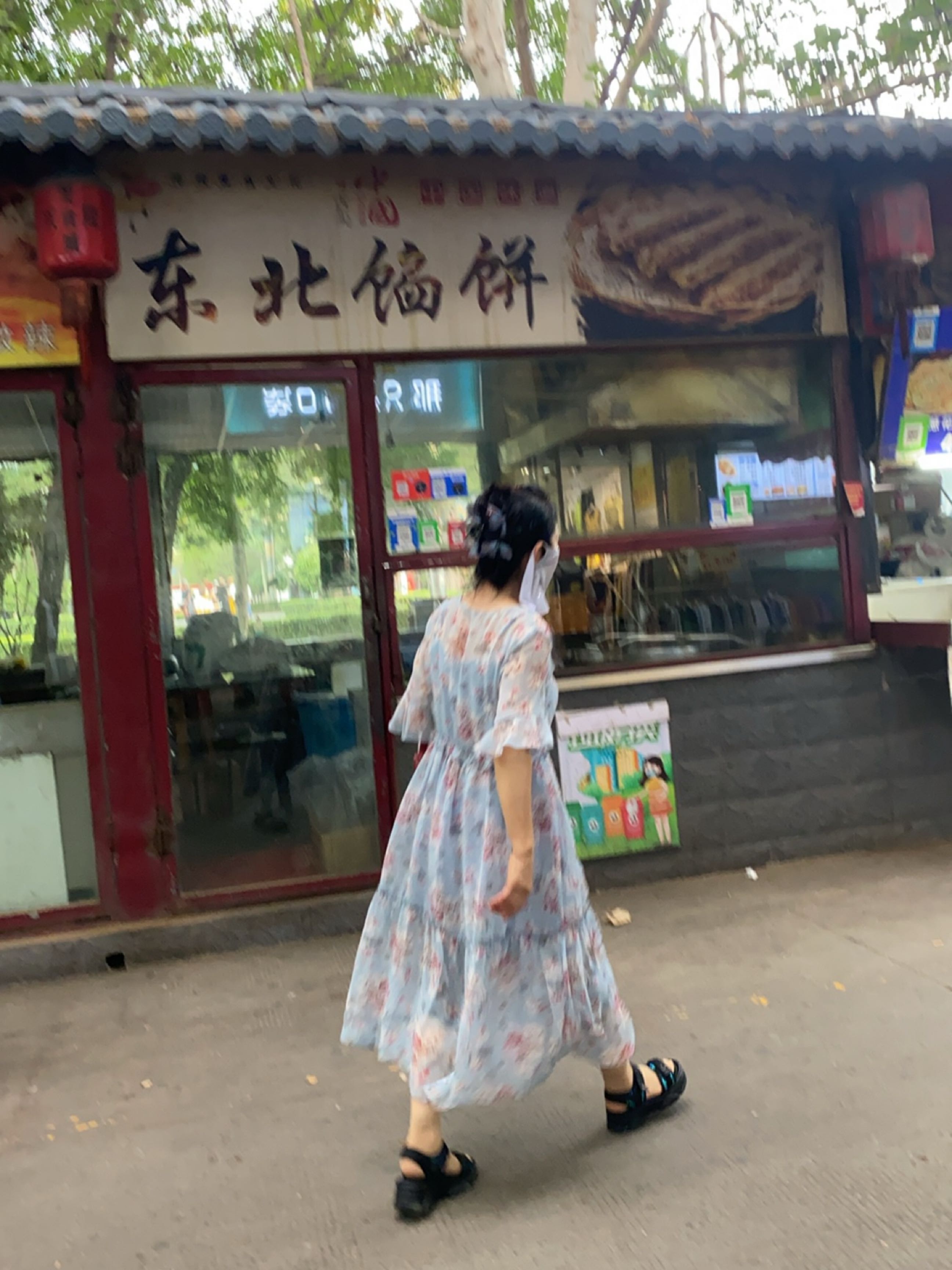 东北馅饼