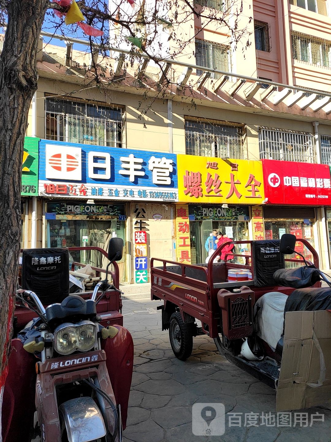旭日螺丝大全