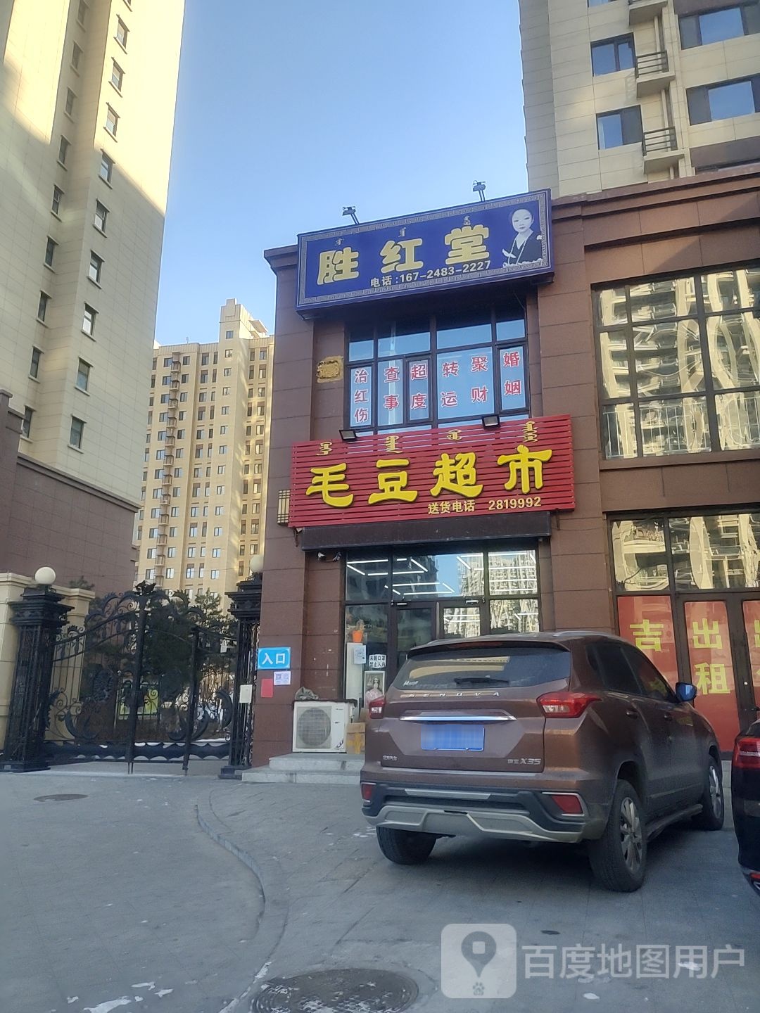 毛豆超市(阿古拉大街店)