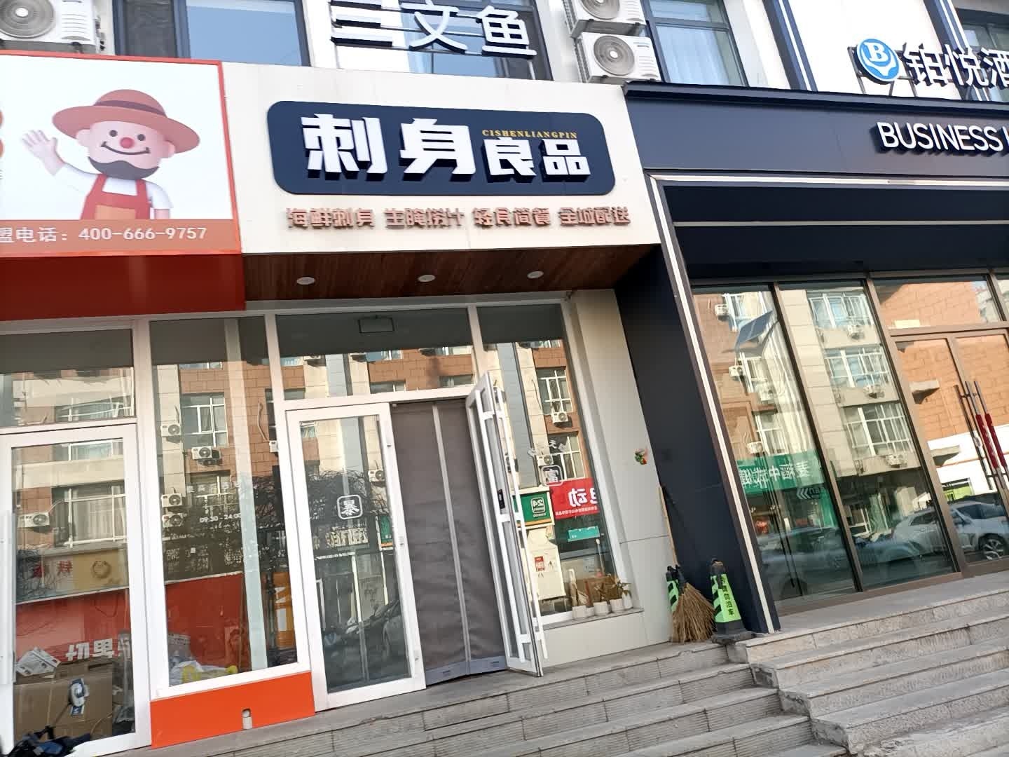 刺身良品三文鱼
