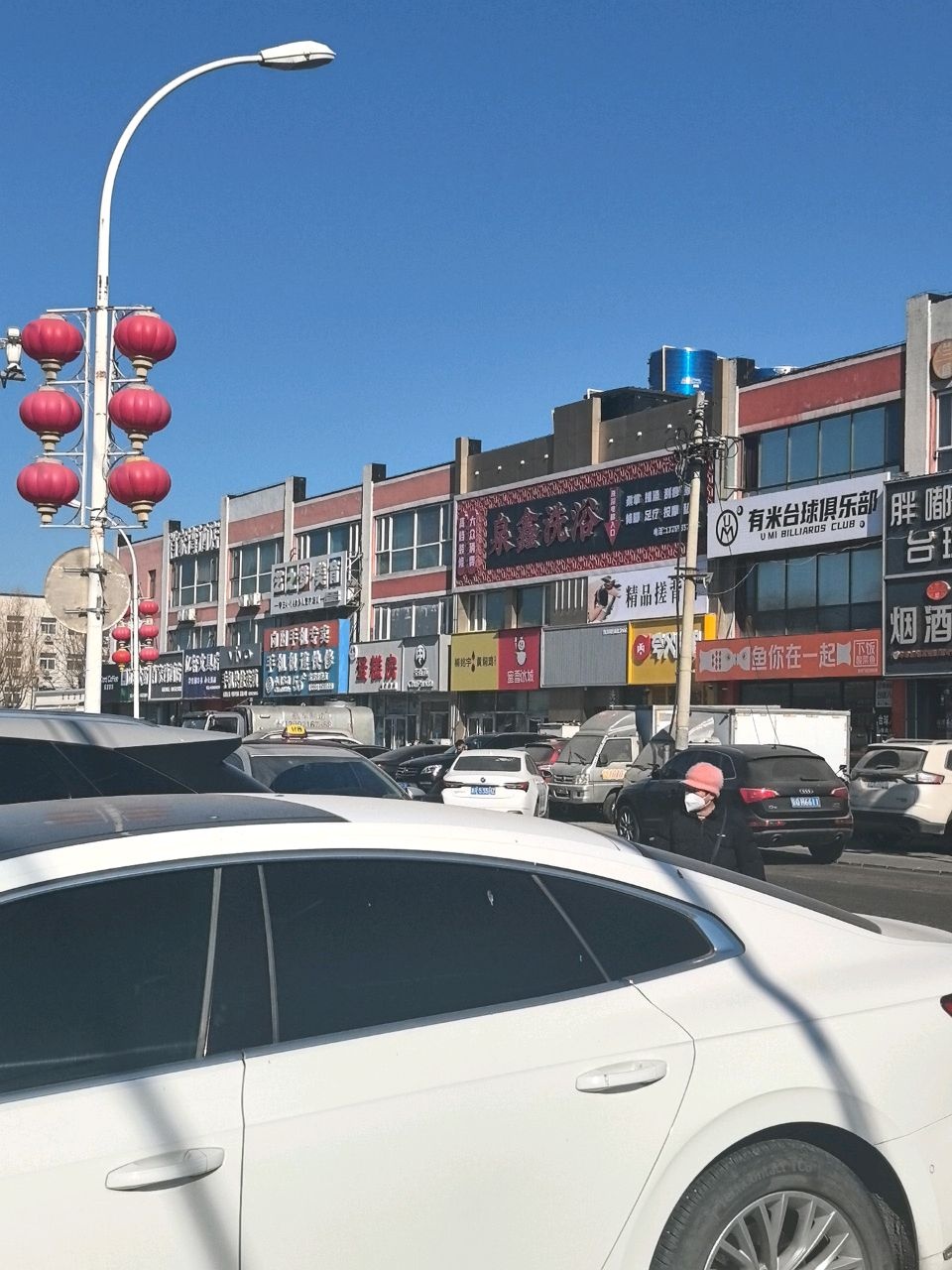 有米台球俱乐部