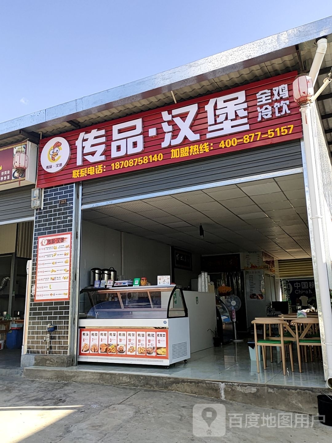 传品汉堡(东城工贸园区夜市)