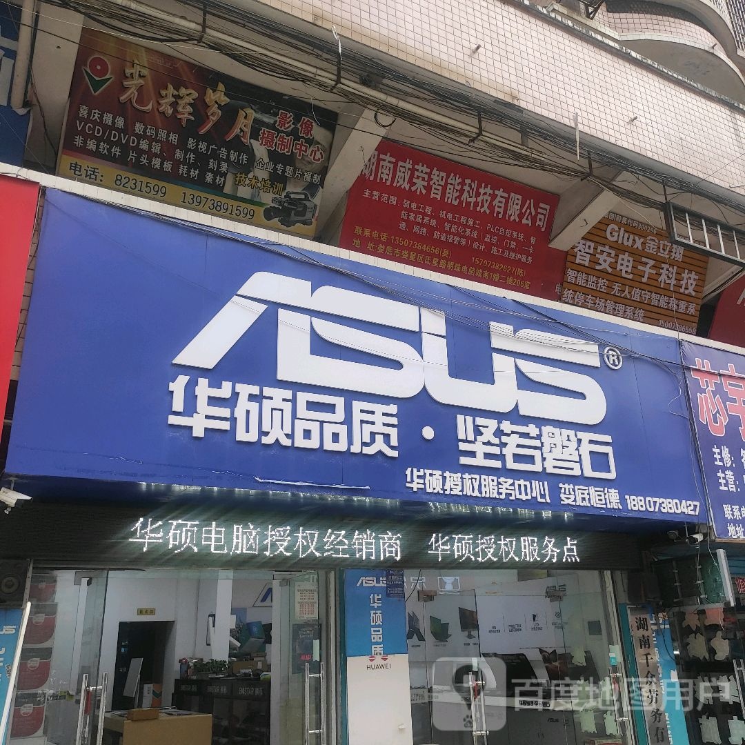 话说授权服务中心(娄底恒德店)