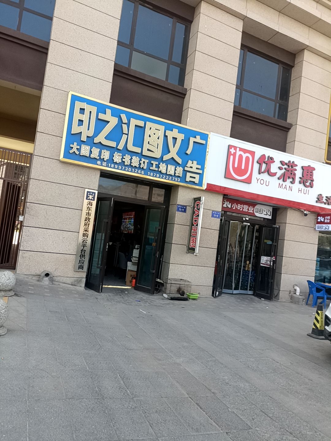 海东市政府采购云平台供应商