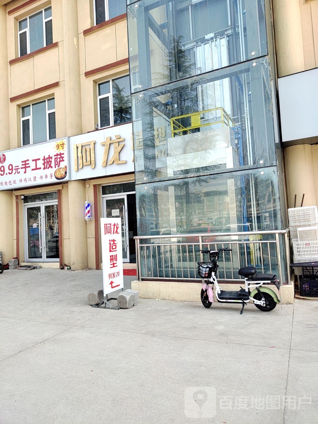 9.9元手工披萨(人民大街店)