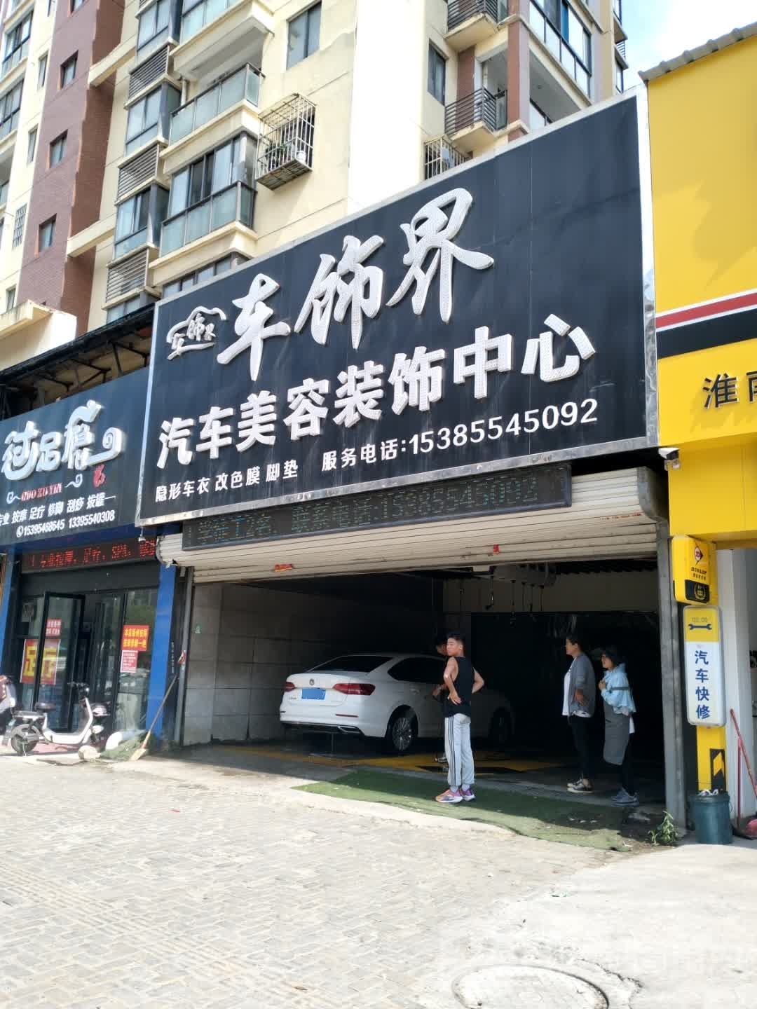 过足瘾按摩足疗(淮陈路店)