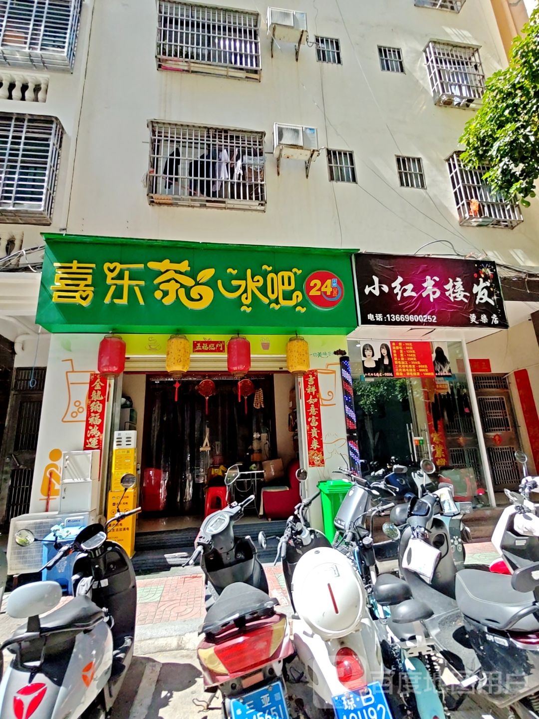 小红书接发烫染店