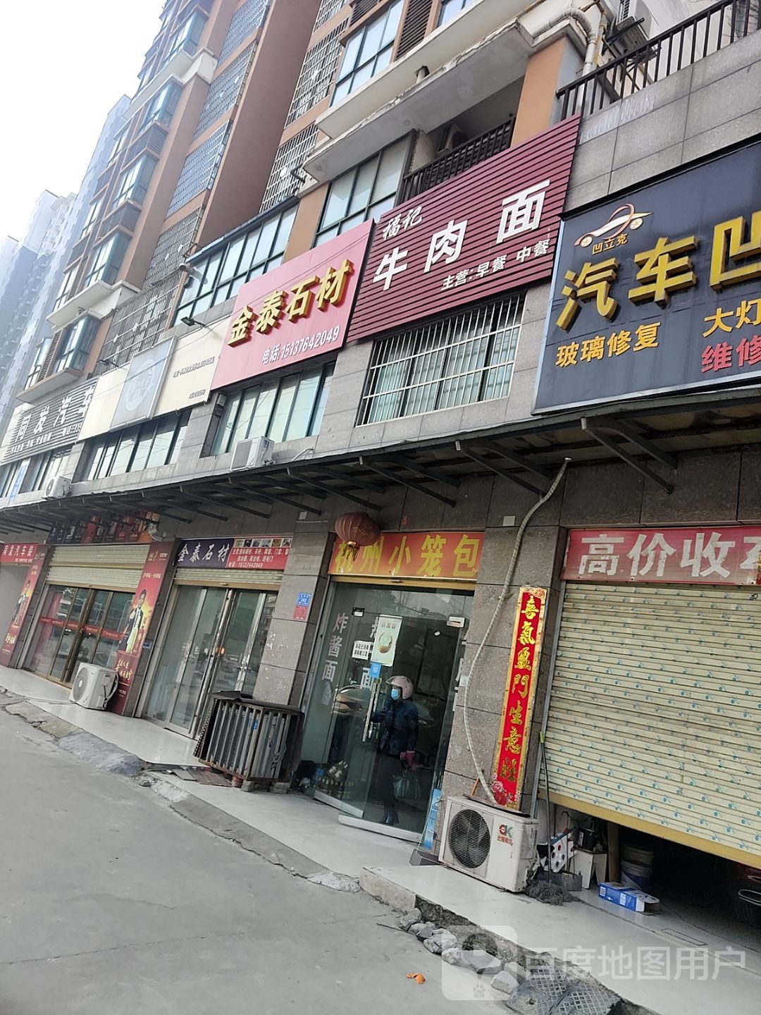 息县金泰石材(李若星大道店)