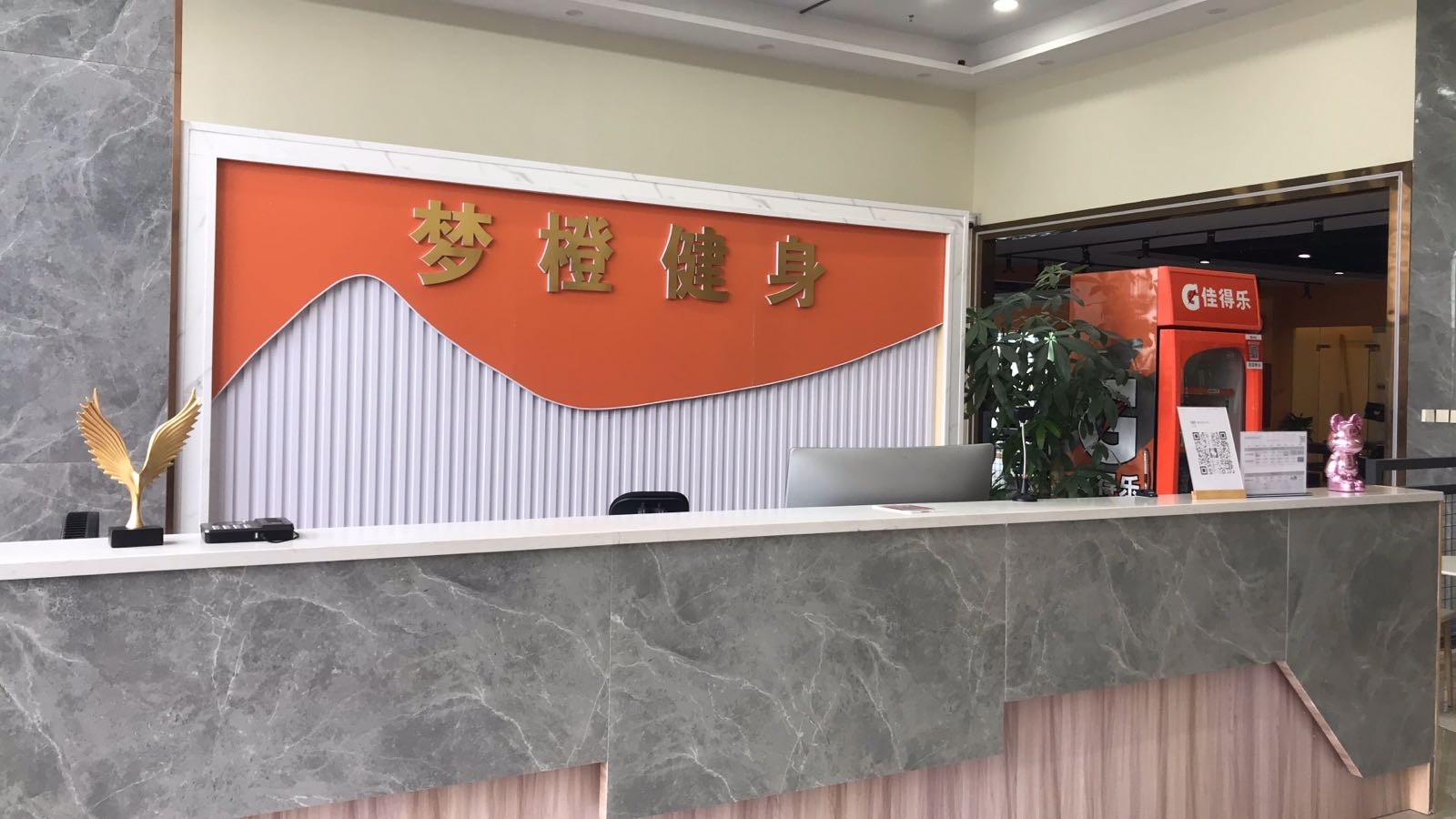 梦橙健身(宜城购物广场店)