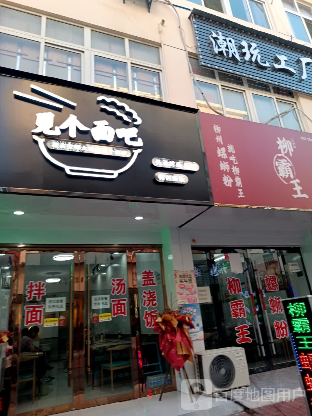 见个面吧