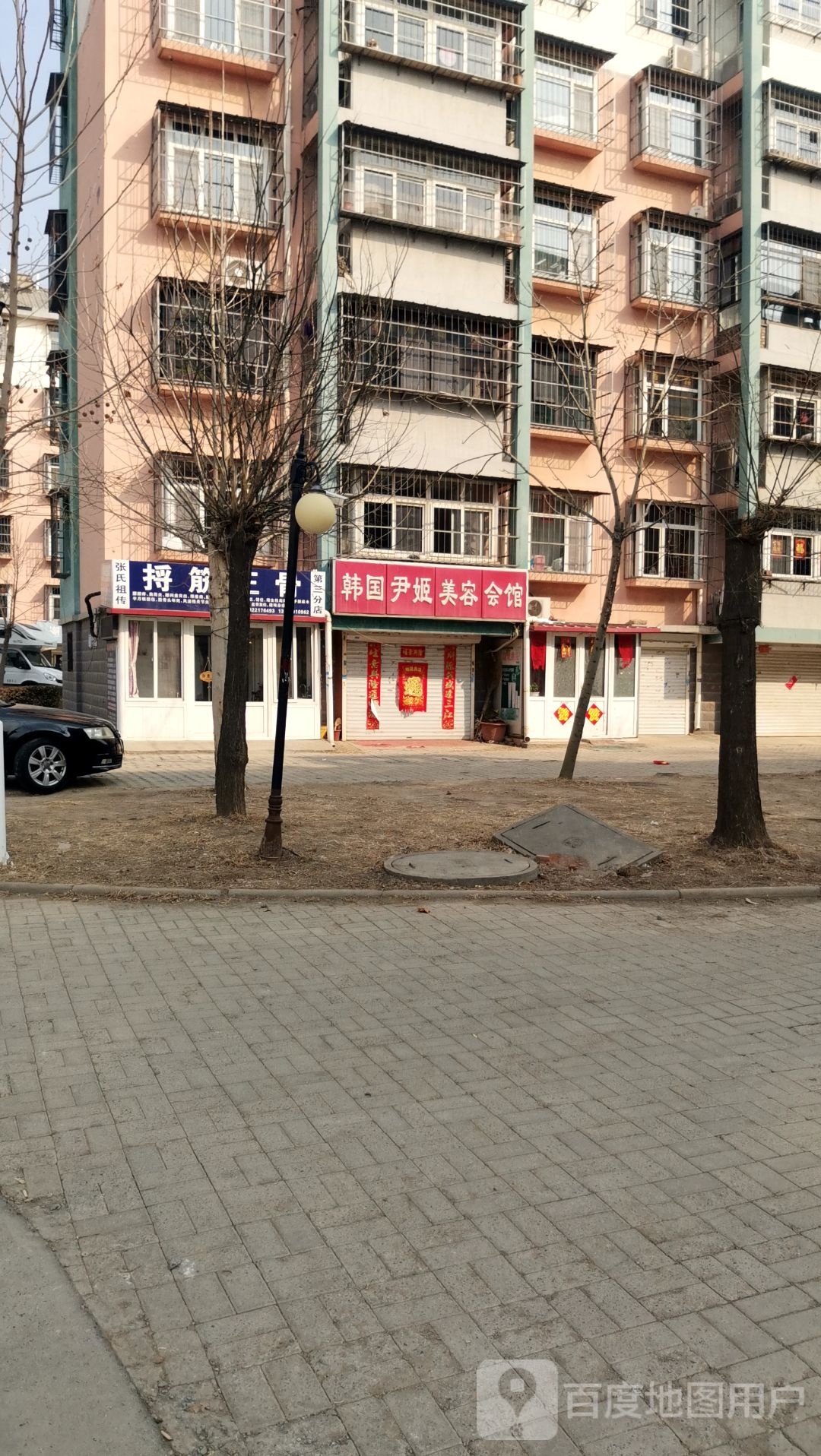 张氏祖传捋筋正骨(九通家园店)