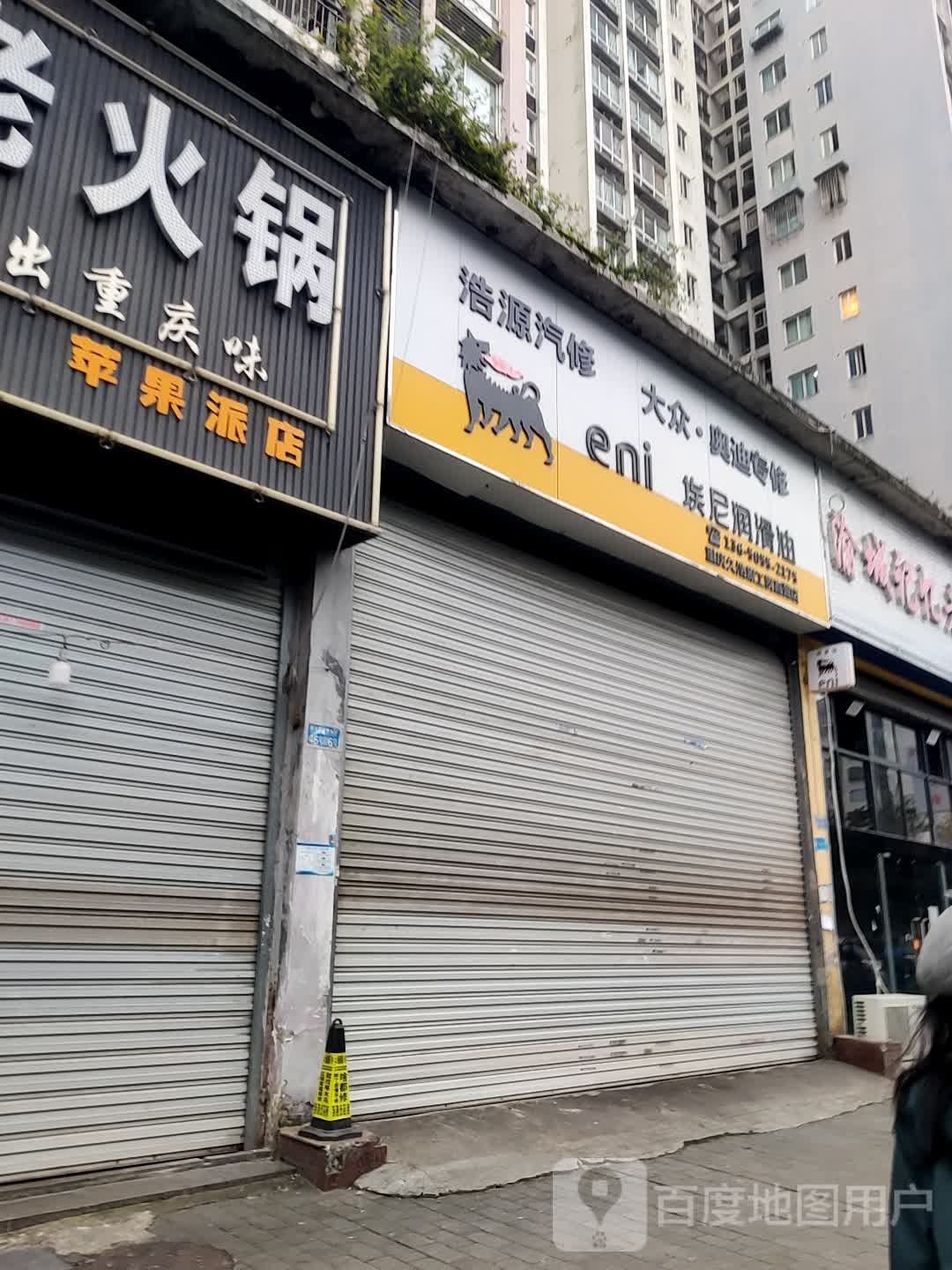 重庆久浩原工贸直供店