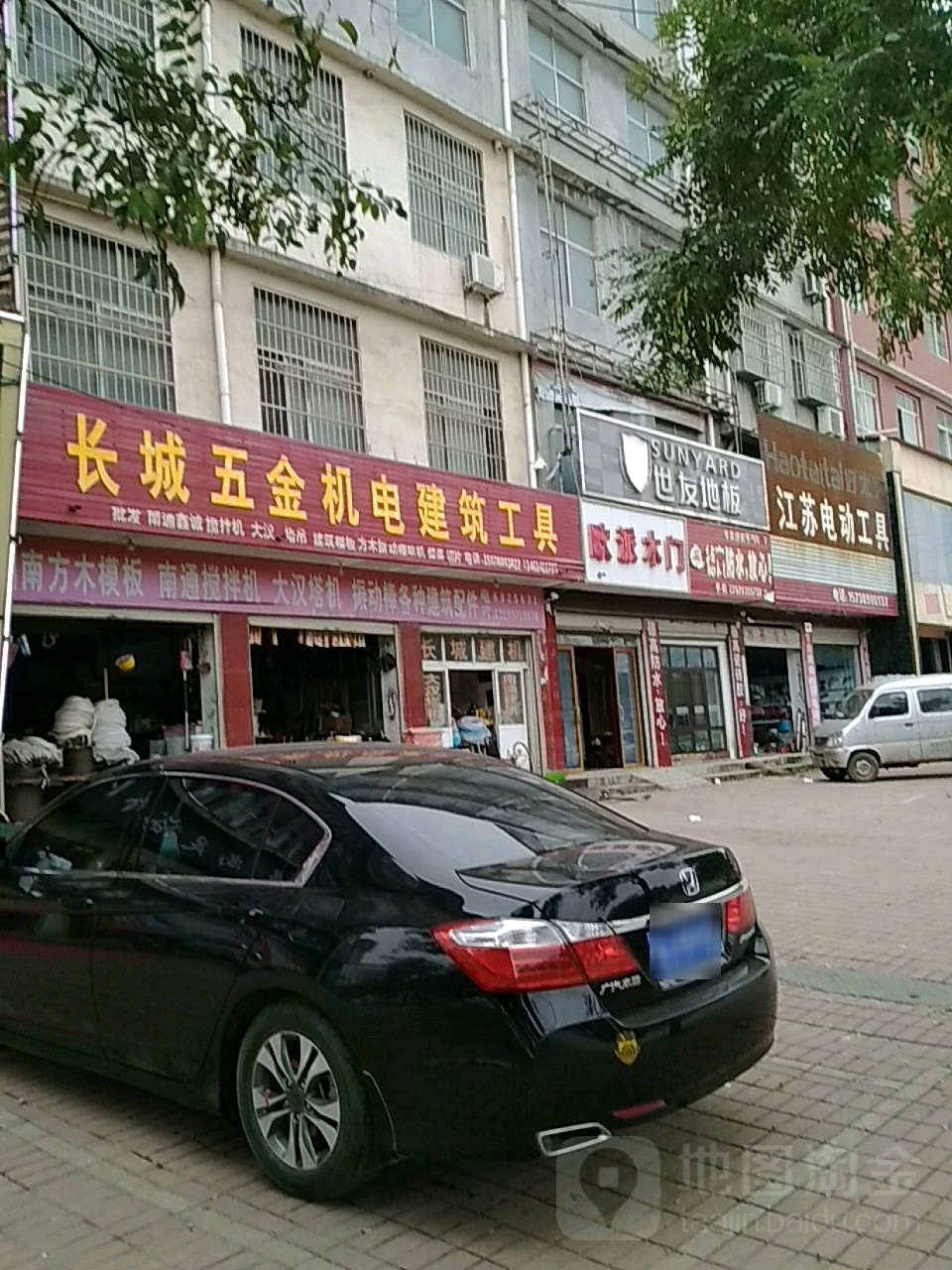 江苏电动工具(白云观大道南段店)