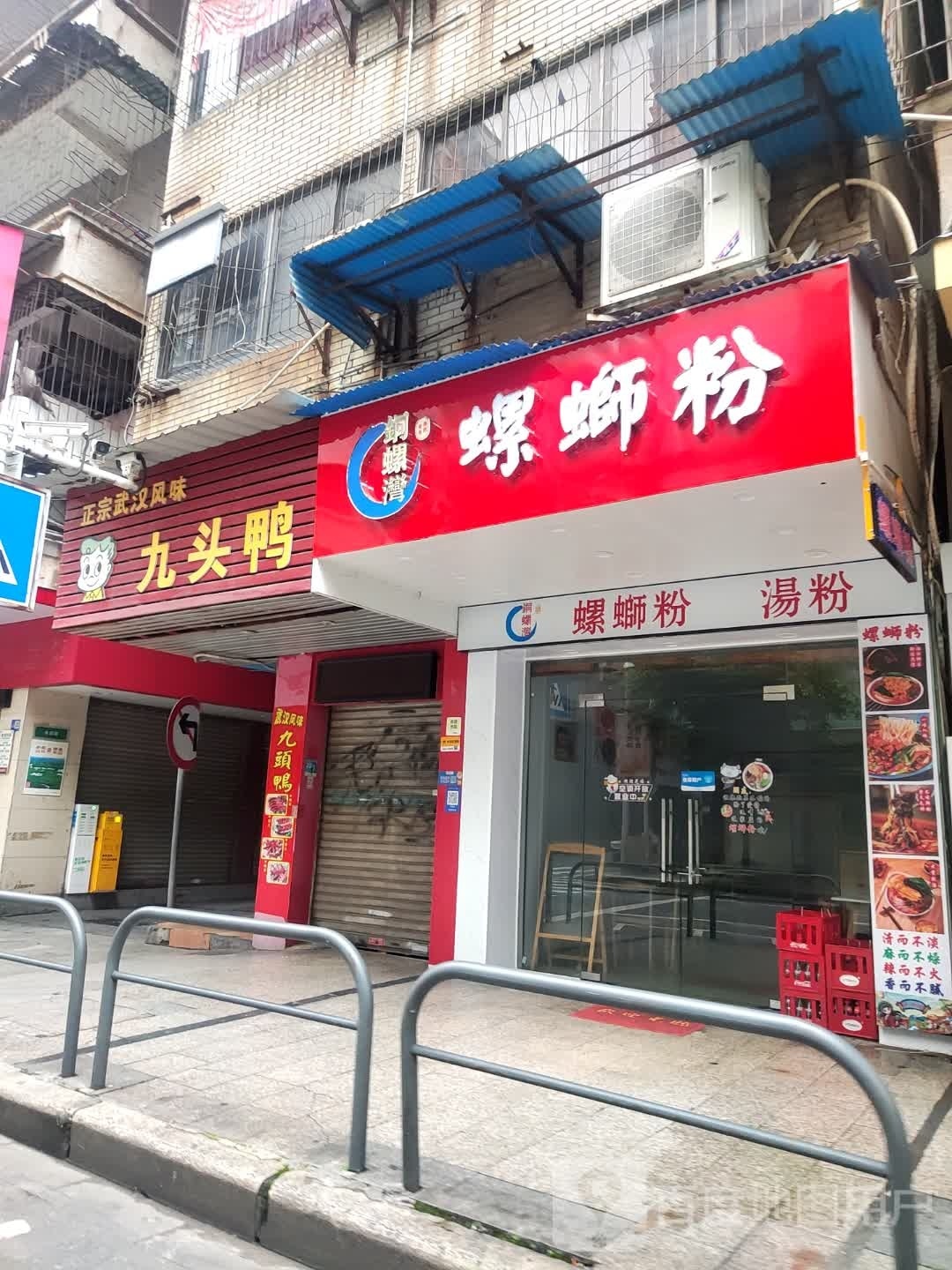 铜螺湾螺蛳粉(北门街店)