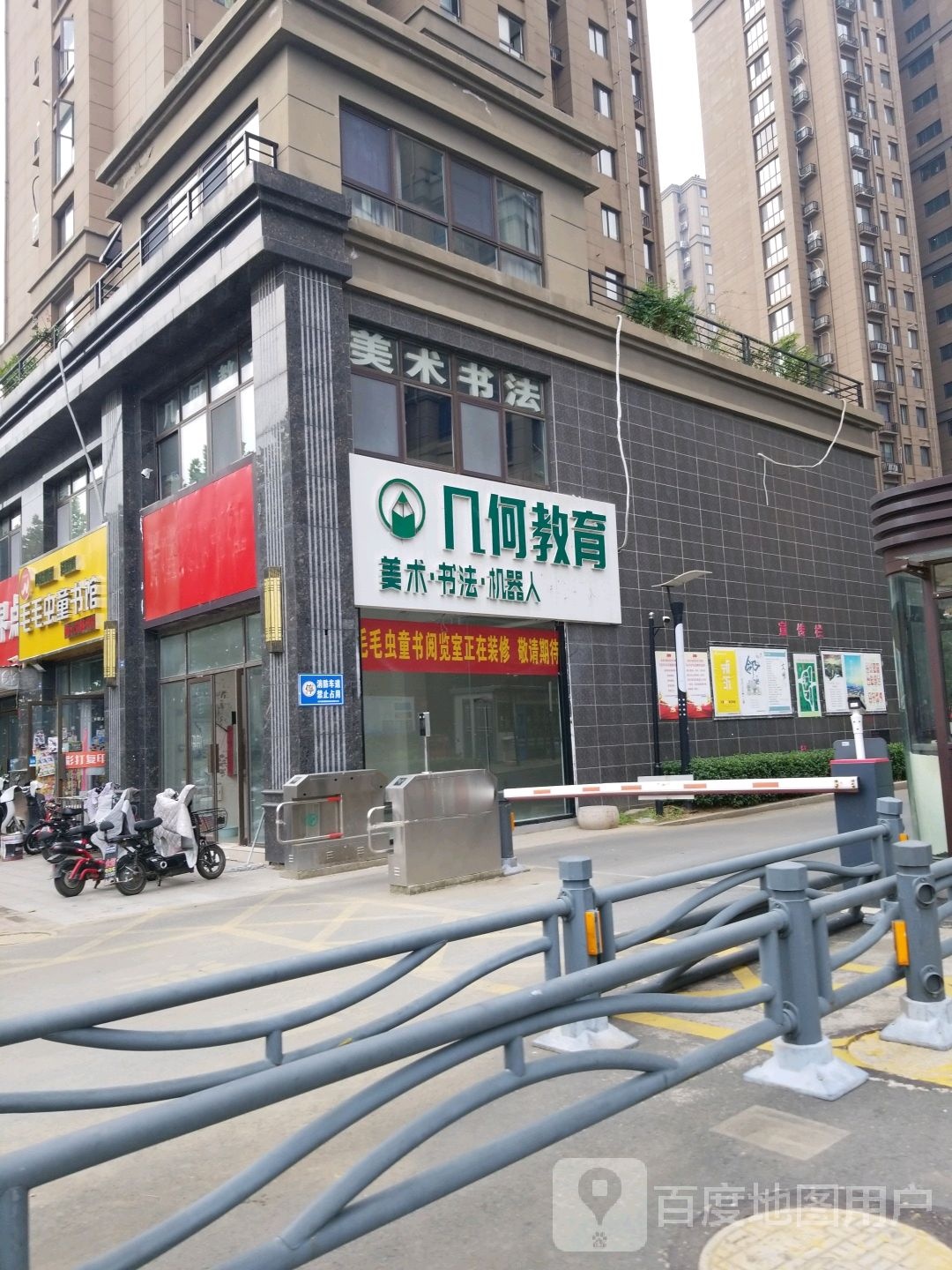 毛毛冲童书馆(市府路店)