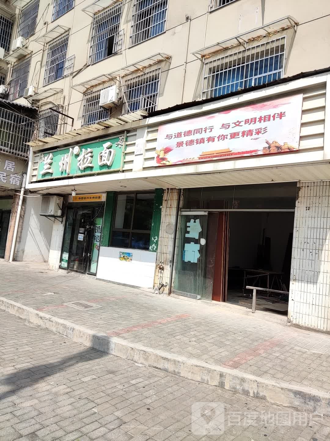 兰州牛肉拉面(火车站店)