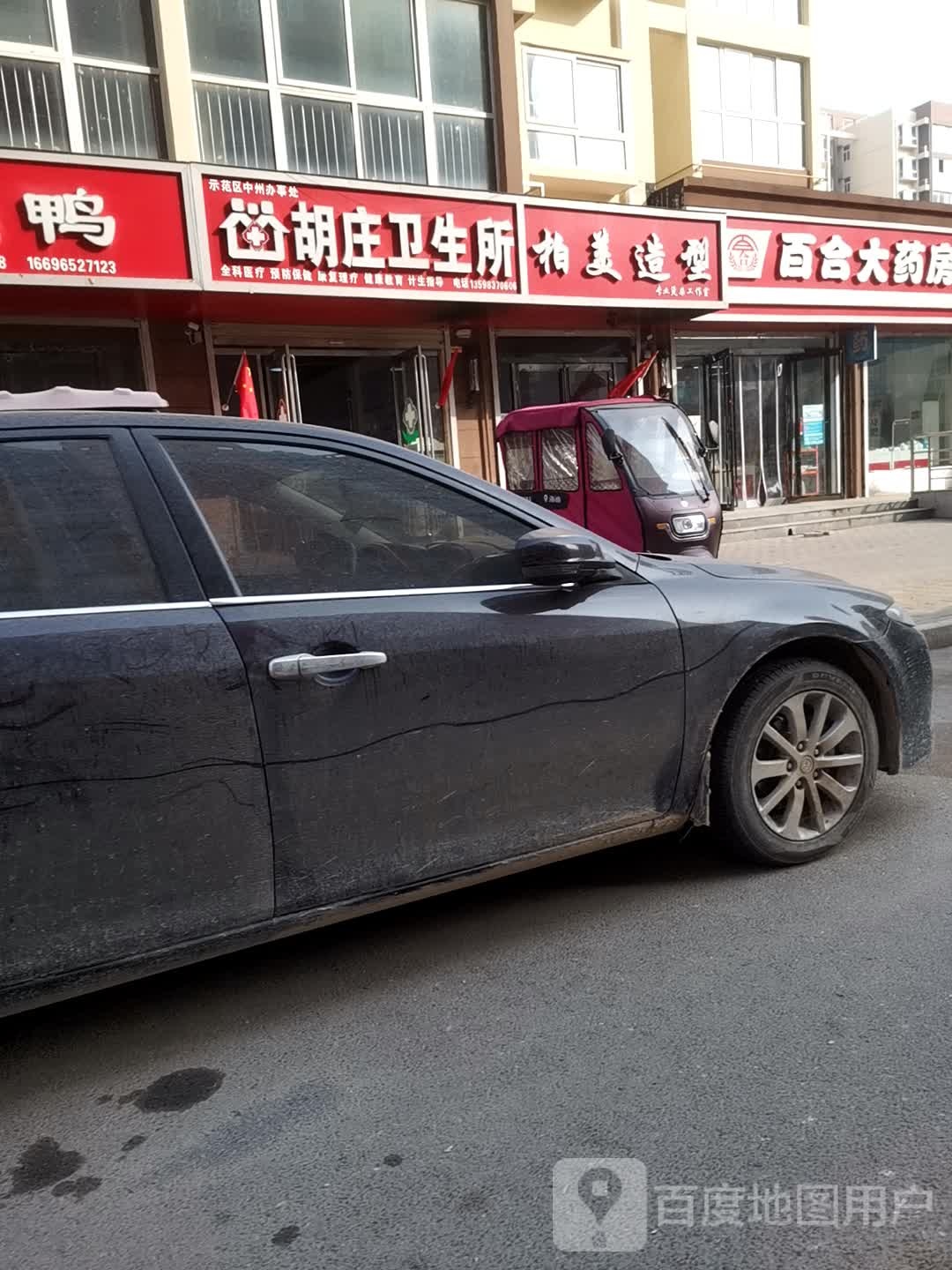 拍美造型专业烫染工作室