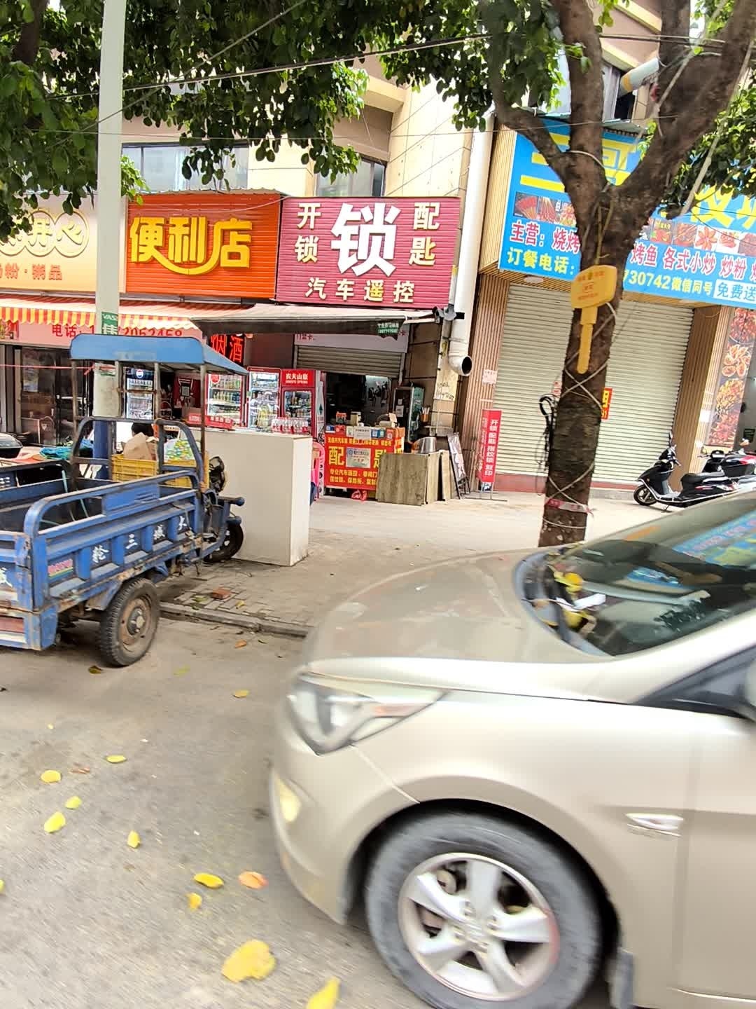 开锁配匙