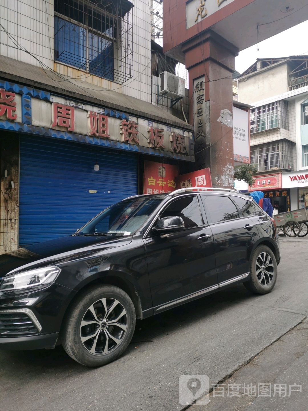 周姐铁板烧佛