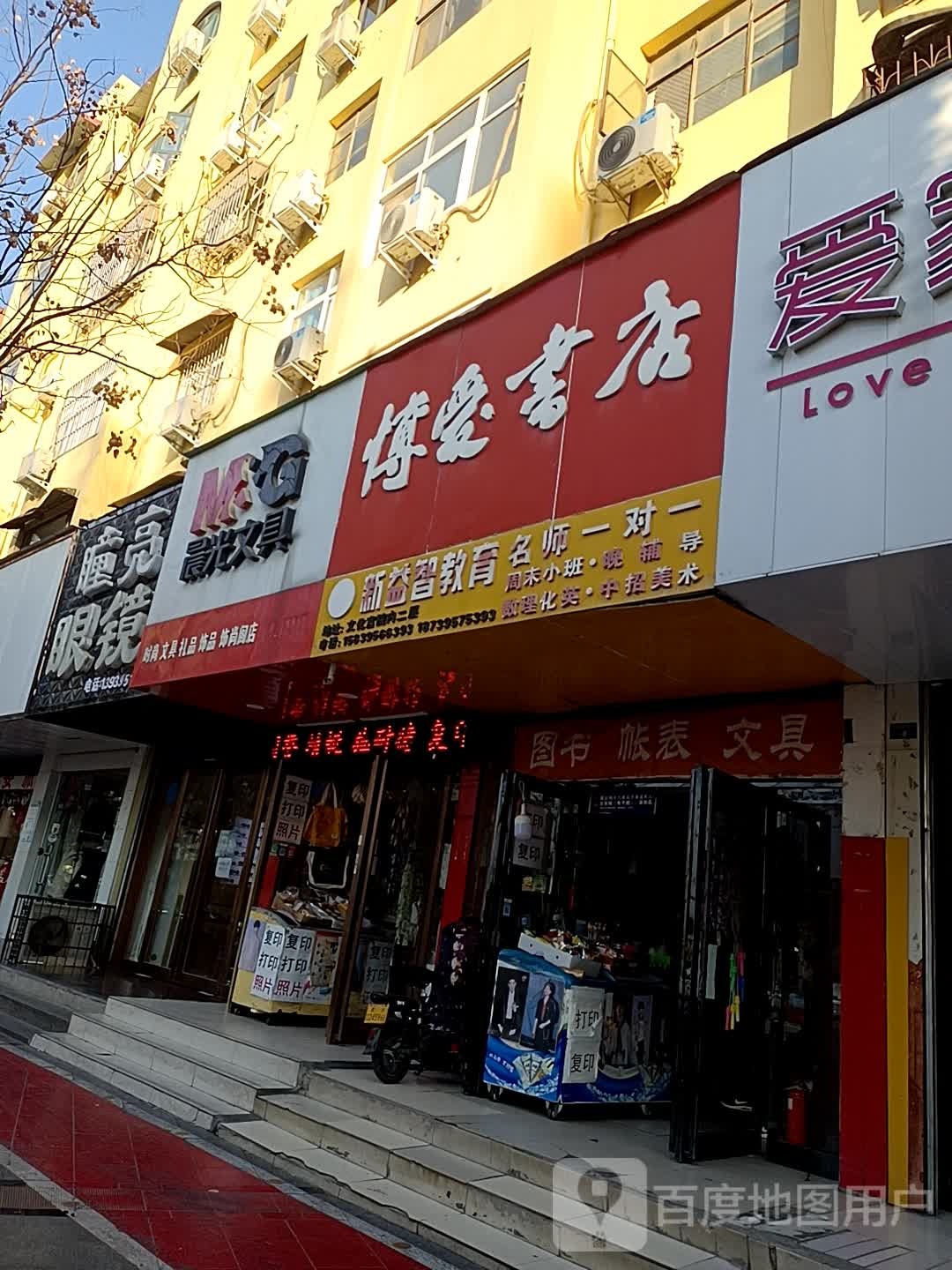 瞳亮眼睛(漯河大商新玛特店)