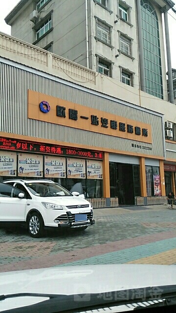 途虎养车工厂店(荆州监利江城路店)