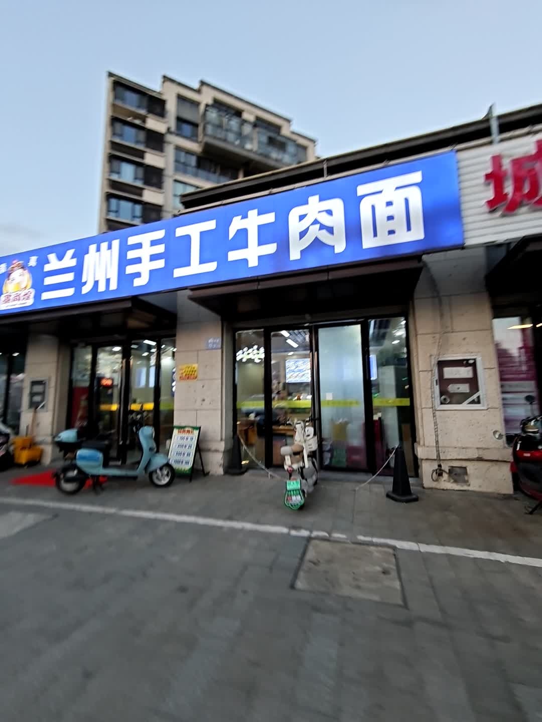 清真宏亮兰州手工牛肉面(中南君悦府店)
