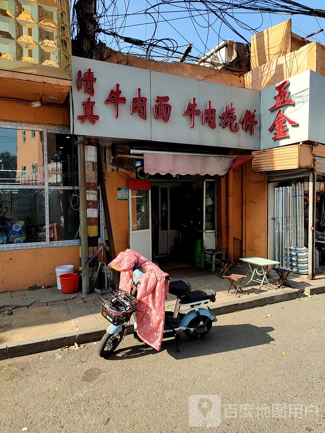 清真牛肉面(海晏门街店)
