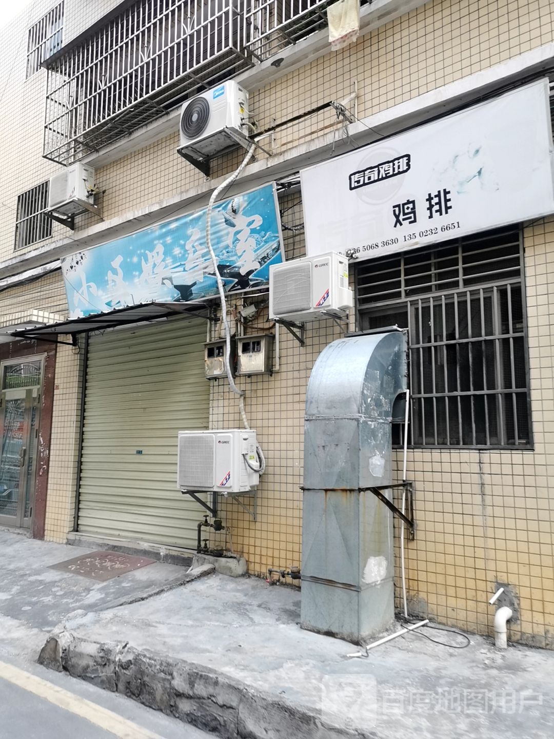 传寄鸡排